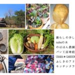 森へようこそ2021(マルシェ開催します)